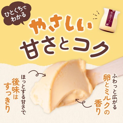 ねこのてプリン 計400g(100g×4個)