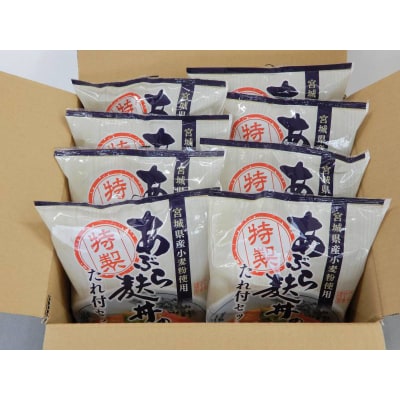登米のご当地グルメ【あぶら麩丼】たれ付きセット(3人前×8袋)