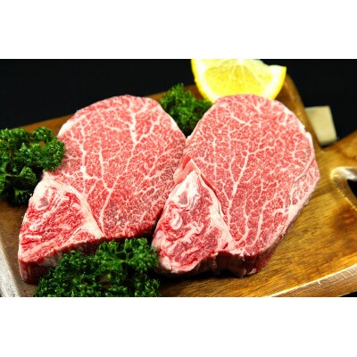 登米産仙台牛ヒレ5番　ステーキカット300g(約150g×2枚/2人分)