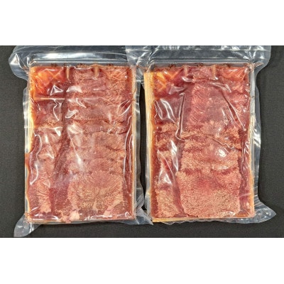 牛タン元・中・赤身牛タン　ごちゃ混ぜ　二日熟成塩味　400g(小分け200g×2P)