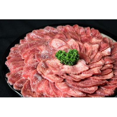 訳アリ　赤身牛タン　塩味1kg(約500g×2パック)