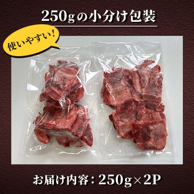 厚切り牛たん 5mm 500g(250g×2P)お手頃サイズ さらに小分けで便利【さとふる限定】