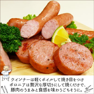 【伊豆沼ハム】3種のウインナーとフランク・ボロニアのギフト