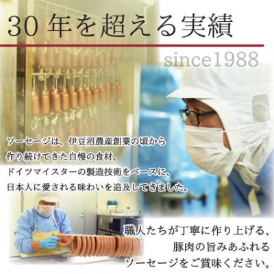 【伊豆沼ハム】3種のウインナーとフランク・ボロニアのギフト