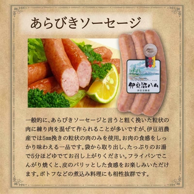 【伊豆沼ハム】IFFA金賞3種ギフト(粒入りマスタード付き)