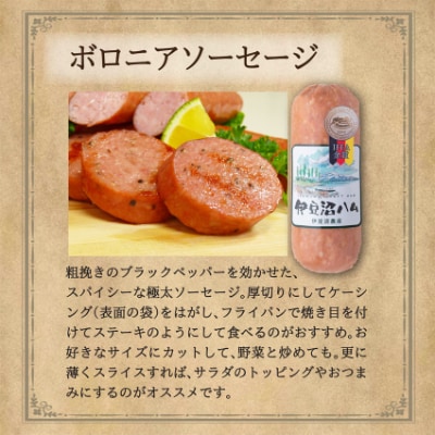 【伊豆沼ハム】IFFA金賞3種ギフト(粒入りマスタード付き)