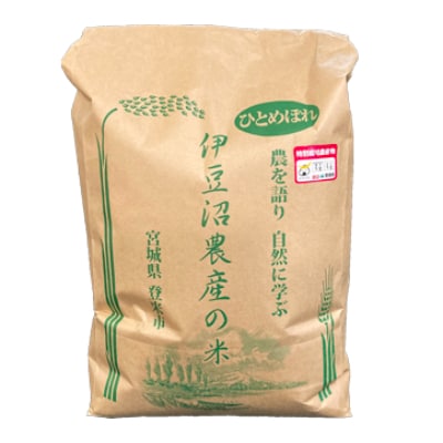 【2020年産】栽培期間中農薬・化学肥料節減米「ひとめぼれ」(精米5kg)