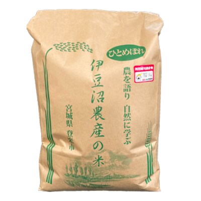 【2020年産】栽培期間中農薬・化学肥料節減米「ひとめぼれ」(精米5kg×4袋=計20kg)