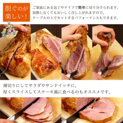 【伊豆沼ハム】骨付きげんこつハム