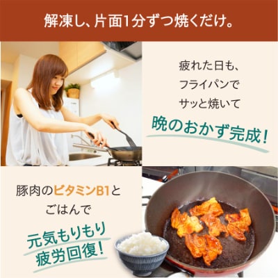 【宮城県産豚】豚丼用の具 5枚