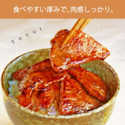 【宮城県産豚】豚丼用の具 5枚