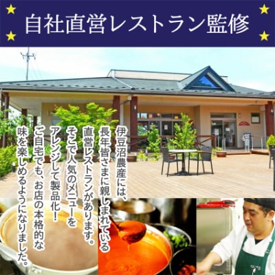 【宮城県産豚】トマトソースハンバーグ詰合せ　6個