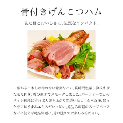 【伊豆沼ハム】特選ハム・ベーコン詰合せ