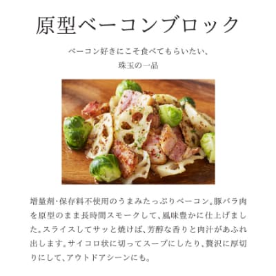 【伊豆沼ハム】特選ハム・ベーコン詰合せ