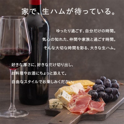 伊豆沼ハム 肩ロース生ハムブロック 約1.6kg