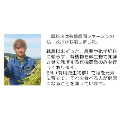 金のいぶき発芽玄米と黒米を炊いたごはん(農薬・化学肥料不使用栽培米使用)150g×16パック