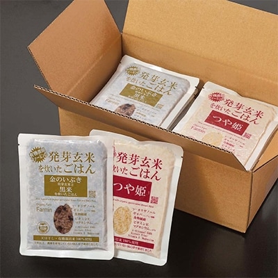 発芽玄米を炊いたごはんの詰め合わせセット(栽培期間中農薬・化学肥料不使用栽培米使用)150g×16P