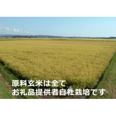つや姫発芽玄米を炊いたごはん(栽培期間中農薬・化学肥料不使用栽培米使用)150g×40P