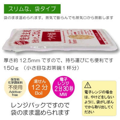 つや姫発芽玄米を炊いたごはん(栽培期間中農薬・化学肥料不使用栽培米使用)150g×16P