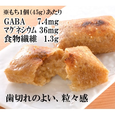 天日干し米の発芽玄米餅(有機原材料100%使用)45g×30個 (1350g)