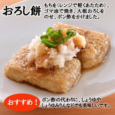 天日干し米の発芽玄米餅(有機原材料100%使用)45g×30個 (1350g)