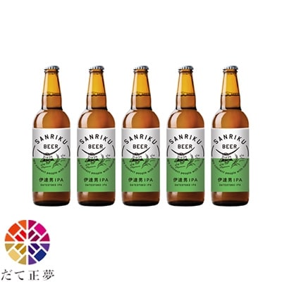 三陸ビール  伊達男IPA(330ml) ×5本セット