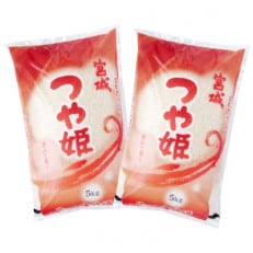 令和3年産　宮城県登米市産つや姫(精米)5kg×2袋セット...