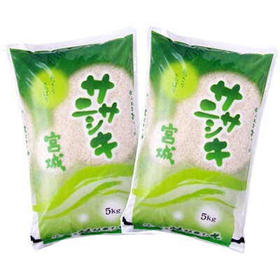 【2ヵ月毎定期便】登米市産ササニシキ精米5kg×2個全6回