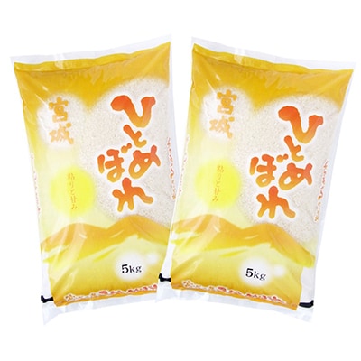【2ヵ月毎定期便】登米市産ひとめぼれ精米5kg×2個全6回