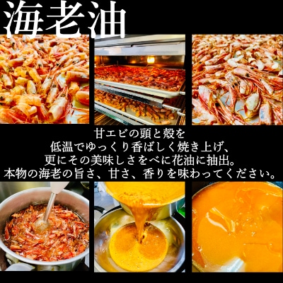 宮城県登米市生産 自家製極太麺 海老油そば 280g×6食セット