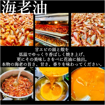 宮城県登米市生産 海老油そば&煮干し油そば　食べ比べ 大容量280g×各3食 合計6食セット