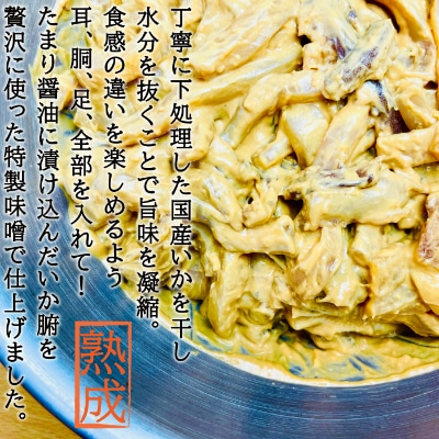 宮城県登米市生産 手作り塩辛&みやぎサーモンユッケのセット(塩辛60g×4、ユッケ60g×4)