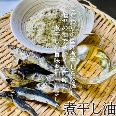 宮城県登米市生産 自家製極太麺 煮干し油そば　280g×5食セット