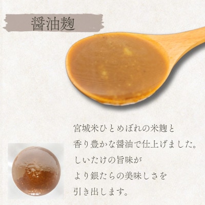ご飯が進む!銀たら醤油麹漬け 80g×5切