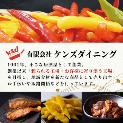 旨辛とうがらし(瓶入り×1本、袋入り×3袋)