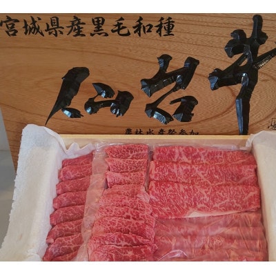 登米産　仙台牛カルビ・ローススライス各500g(計1kg)