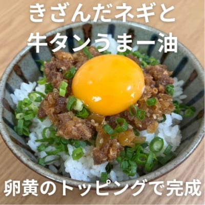 Olgaと牛タンうまー油セット