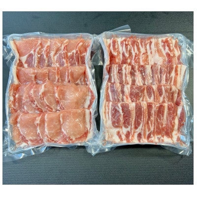 登米産豚ロース&バラ食べ比べセット1kg(ロース約500g・バラ約500g)