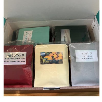 コーヒードリップパックバラエティーセット(10g×24個)