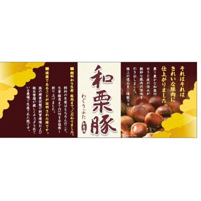 宮城県産和栗豚ウデモモ切り落とし　200g×12p入　※使いやすい小分パック
