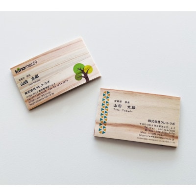 登米杉を使った木の名刺40枚セット　ギフトカード