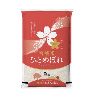 宮城県登米市産ひとめぼれ5kg・みやこがねもち2kgセット(計7kg)