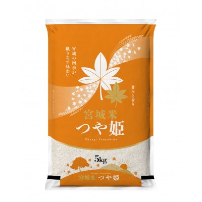 宮城県登米市産つや姫5kg・みやこがねもち2kgセット(計7kg)
