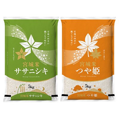 【毎月定期便】宮城県登米市産 食べ比べセット10kg(ササニシキ・つや姫 精米 各5kg)全3回