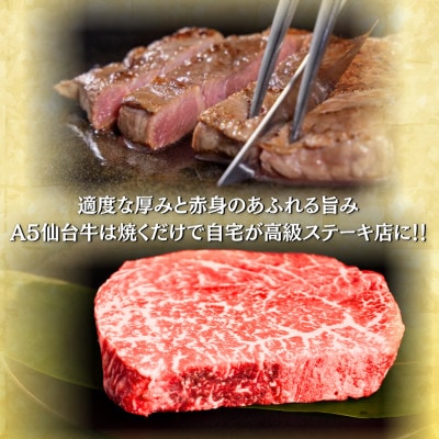 A5仙台牛 モモステーキ 600g(150g×4) 登米市産