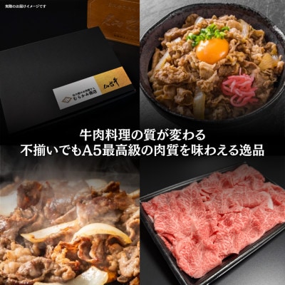 【訳あり】 A5仙台牛 切り落とし 600g(300g×2) 登米市産 黒毛和牛