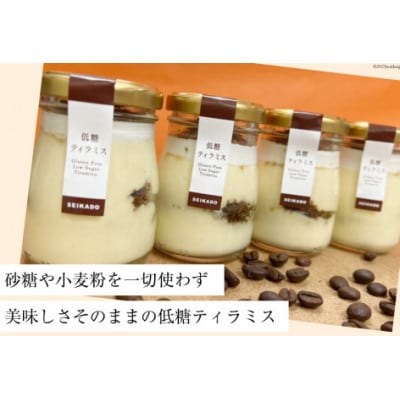 体に優しく《小麦粉不使用》低糖ティラミス&へべすレアチーズケーキセット