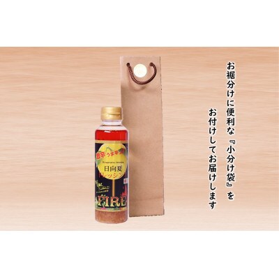 日向夏ドレッシング4本+激辛うま辛日向夏ドレッシング1本(小分け袋付き)[10-154]