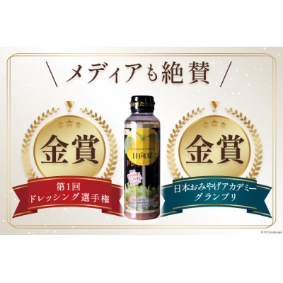 ドレッシング 日向夏 295ml(PET)×3 180ml(PET)×2 計5本