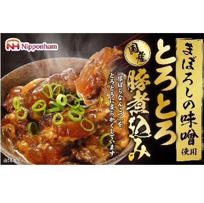 【南日本ハム(株)】まぼろしの味噌使用 とろとろ豚煮込み 150g×10個